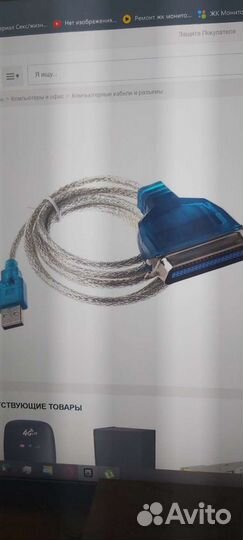 Принтер струйный epson бесплатно