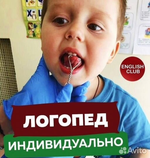 Логопед в Стерлитамаке