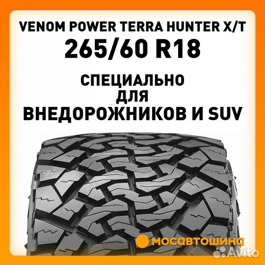 Venom Power Terra Hunter X/T 265/60 R18 114T