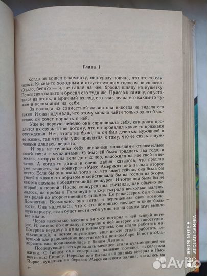 Чейз. Детективы. Запах золота. Ты сам на это напра