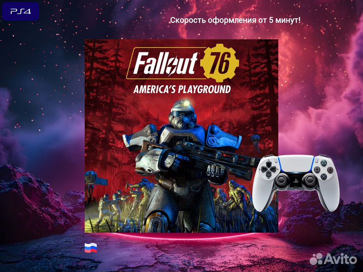 Fallout 76 PS5 и PS4