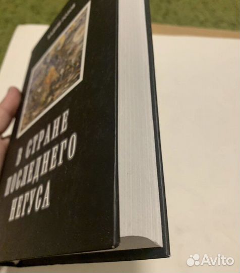 В. Розов В стране последнего негуса автограф