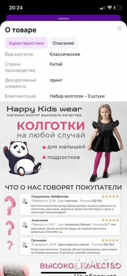 Блузка для девочки 122 размер