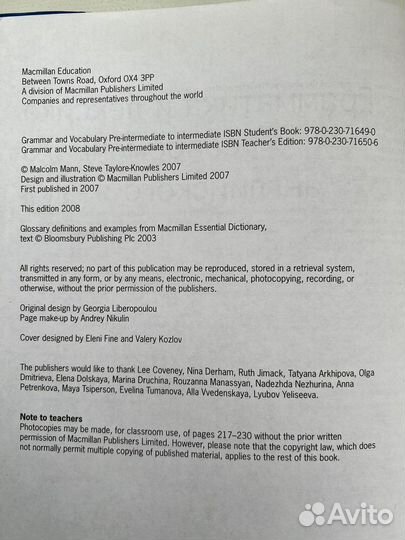 Учебник английского Macmillan