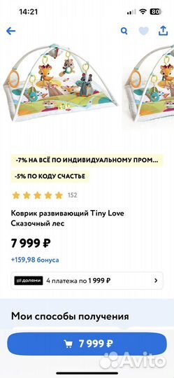 Развивающий коврик tiny love сказочный лес