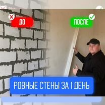 Механизированная штукатурка стен без посредников, Дмитров