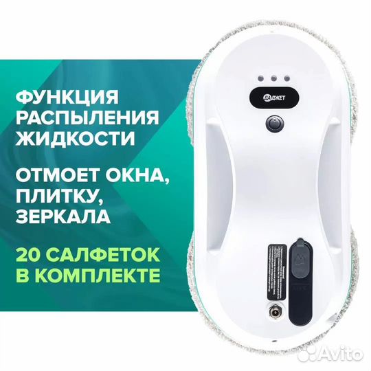 Робот мойщик окон Даджет dBot W200