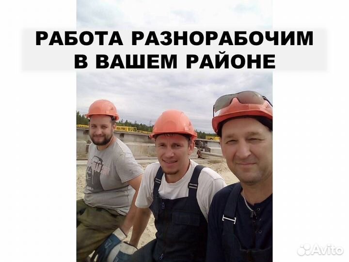 Разнорабочие на Пороховой завод