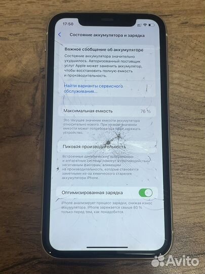 iPhone 11, 128 ГБ