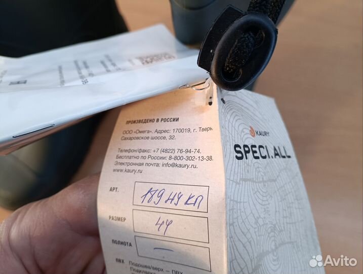 Сапоги Пвх Speci.all 44 и Nordman 41