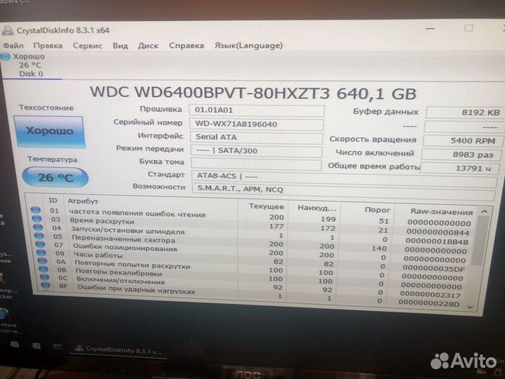 Жесткий диск для ноутбука