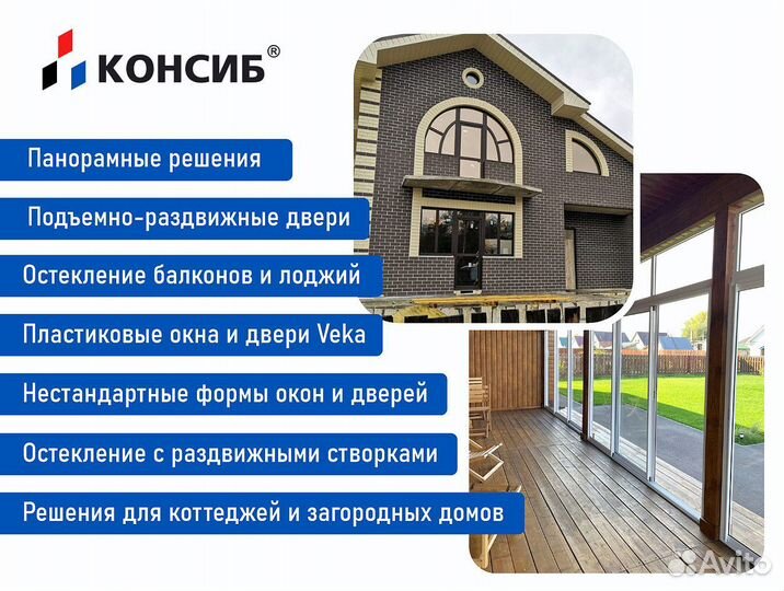 Пластиковые окна, в любой тип помещения