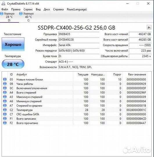 Жесткий диск SSD HDD