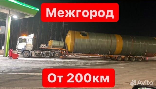 Услуги трала межгород негабарит от 300 км