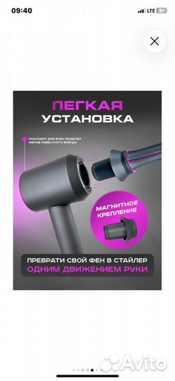 Фен для волос дайсон