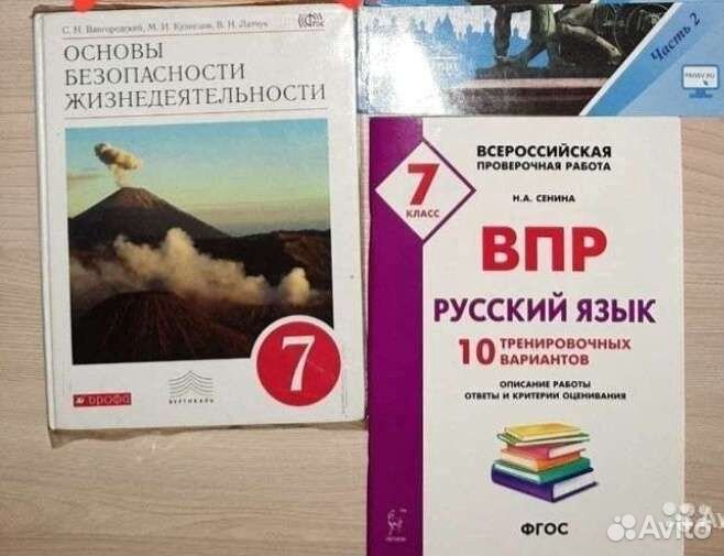 Учебник обж 7 класс