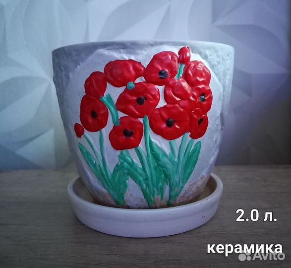 Цветочные горшки