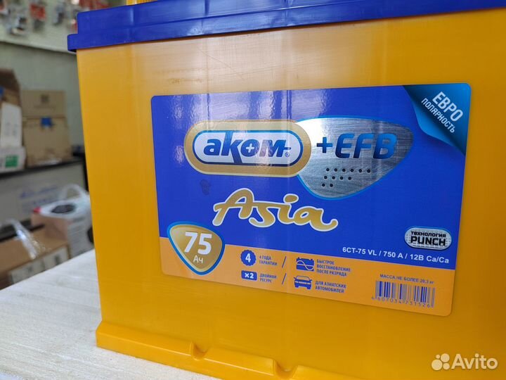 Аккумулятор Аком Азия EFB 75 Ач обр 750 А