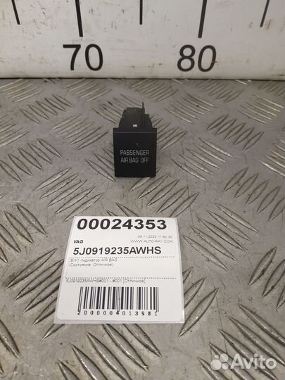 Б/У Индикатор AIR BAG