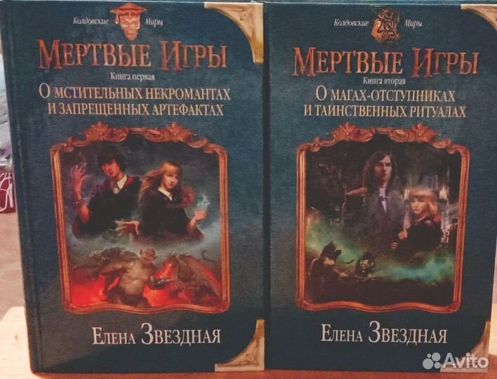 Серия книг для подростков