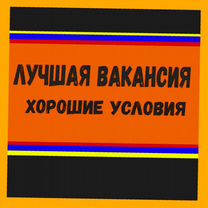 Автоэлектрик вахта Выплаты еженед. Жилье /Еда /Хорошие условия