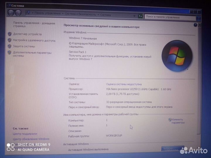 Рабочий нетбук Lenovo S12