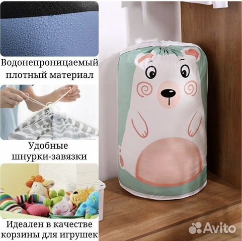 Мешок для хранения