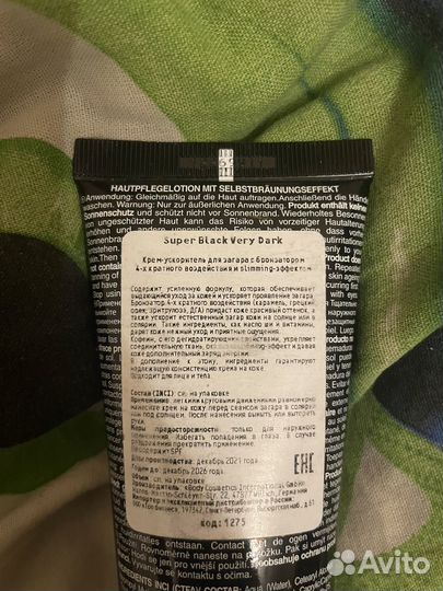 Крем для загара (бронзатор)