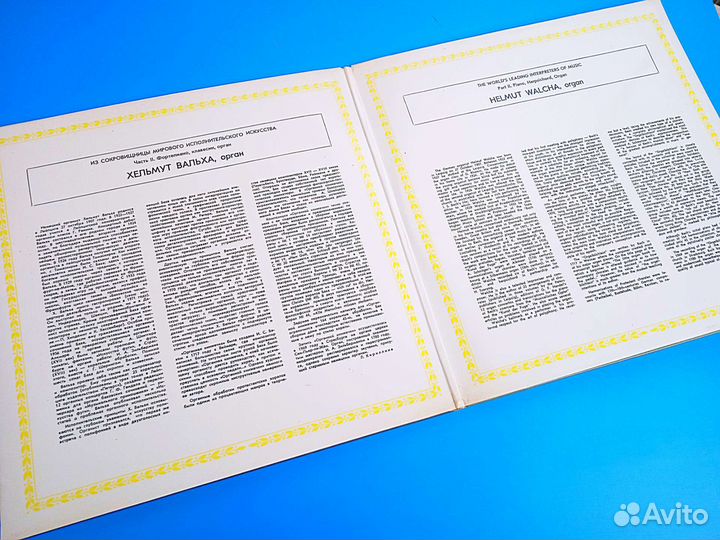 Хельмут Вальха (Орган) / И.С. Бах -2xLP -1983 г