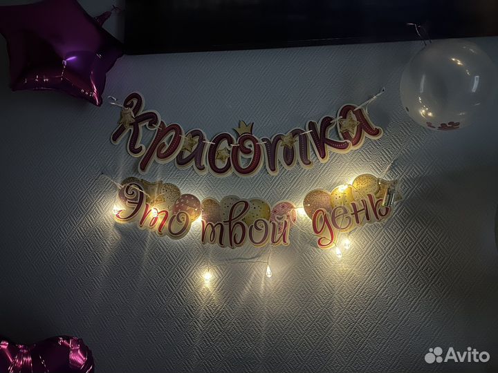 Бумажная Гирлянда