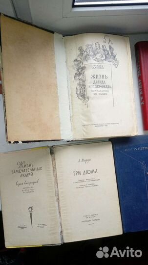 Книги зарубежная классика