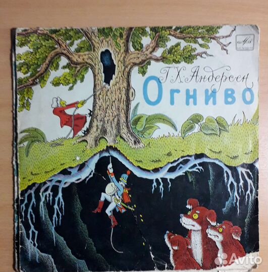 Виниловые пластинки детские СССР