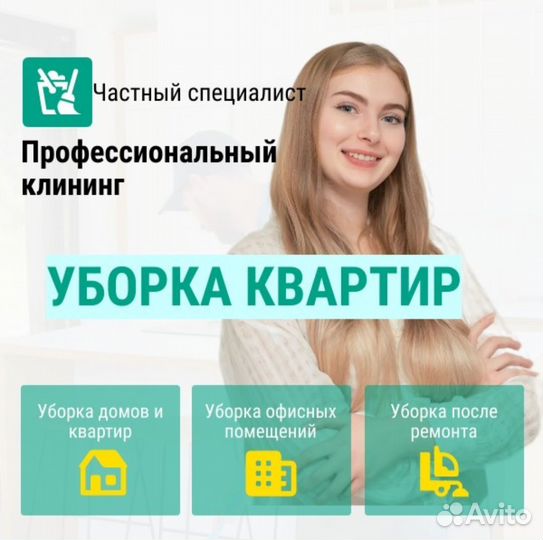 Уборка после смерти, потопа, пожара