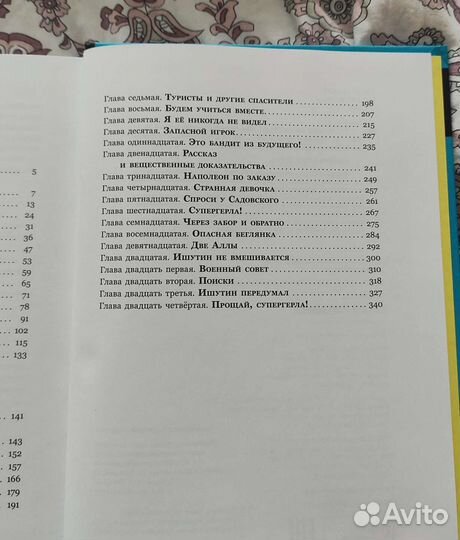 Кир Булычёв. Сто лет тому вперед