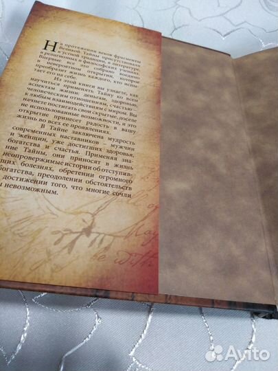 Секрет ронда берн