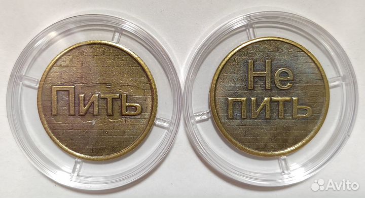 Монета - Пить - Не Пить - игра