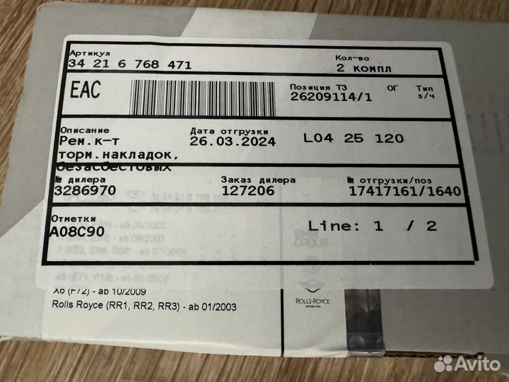 Колодки оригинал BMW X5 X6 передние, задние