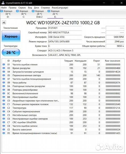 Жёсткий диск 2.5