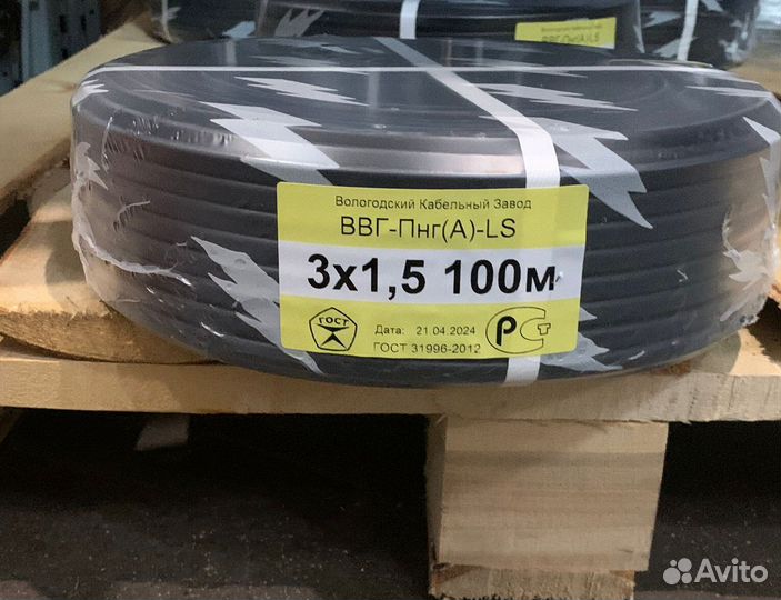 Кабель ввг нг LS вкз ГОСТ 3х1.5, 3х2.5 и др. оптом