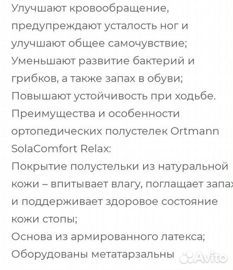 Полустельки Ortmann 43