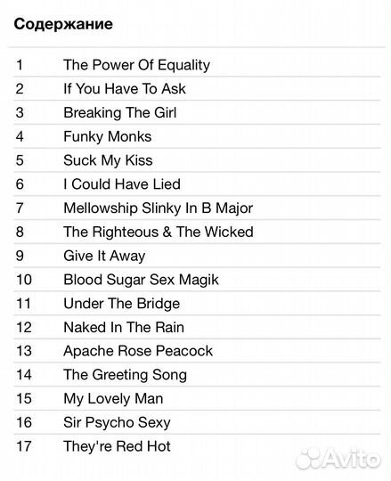 Red Hot Chili Peppers-Blood Sugar Sex Magic CD EU