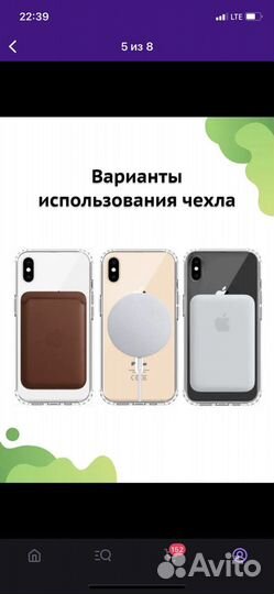 Чехол iPhone xs