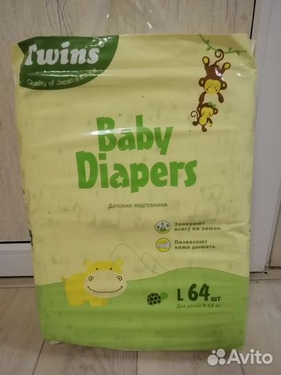Подгузники