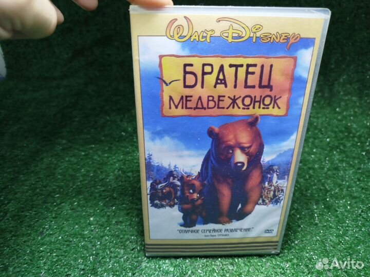 Видеокассета VHS Братец медвежонок