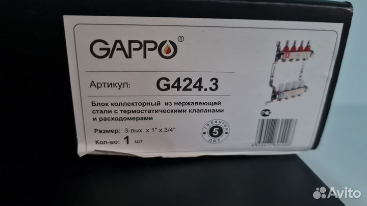 Коллекторный блок Gappo G424.3 на 3 выхода