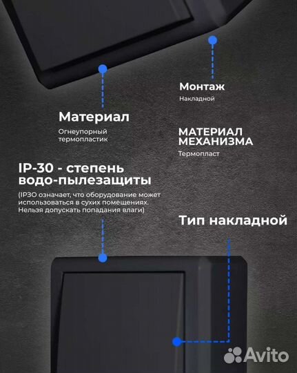 Выключатель