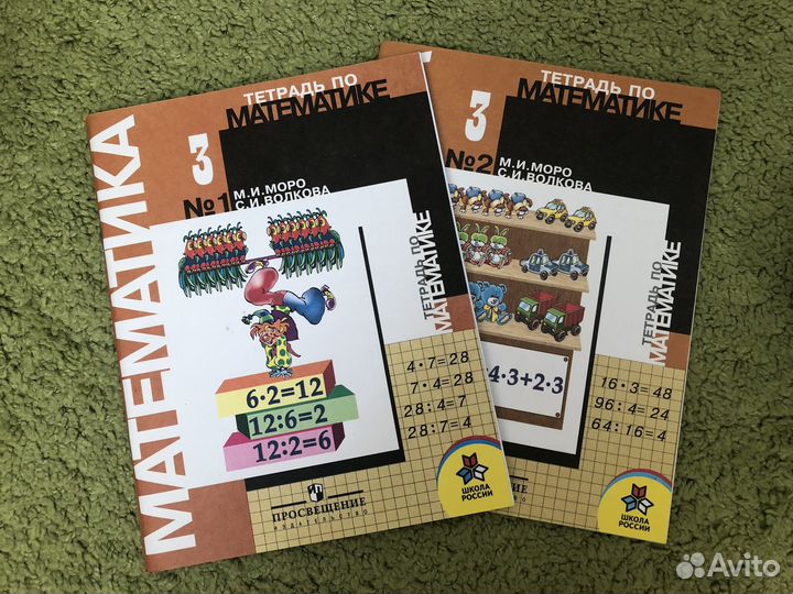 Рабочие тетради по математике 3 класс