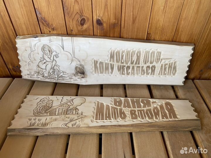 Табличка для бани с рисунком