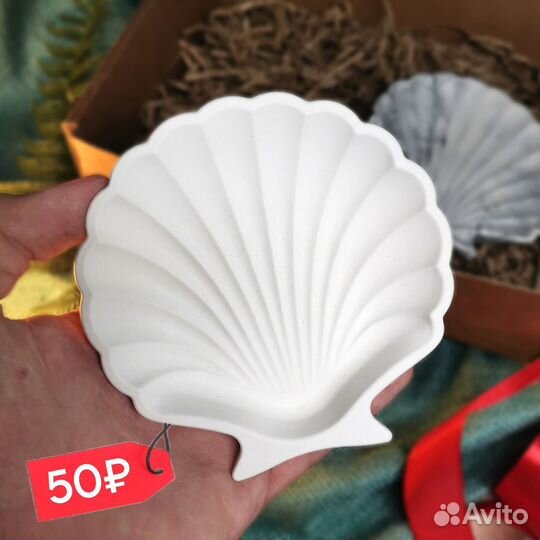 Декоративная подставка Ракушка