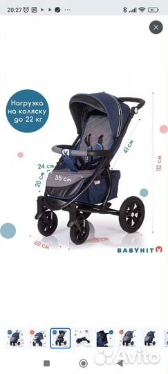 Прогулочная коляска